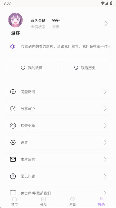 叶子影视免费观看电视剧 3.6 最新版 0