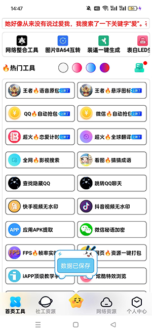 网络阁 SVIP8.68 最新版 1