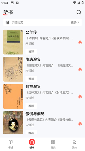 UCC免费小说 1.0.1 最新版 1