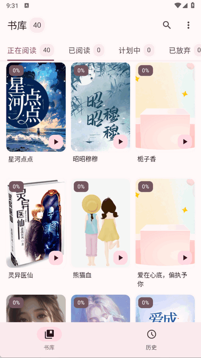 醉月书舍 1.0.0 最新版 1