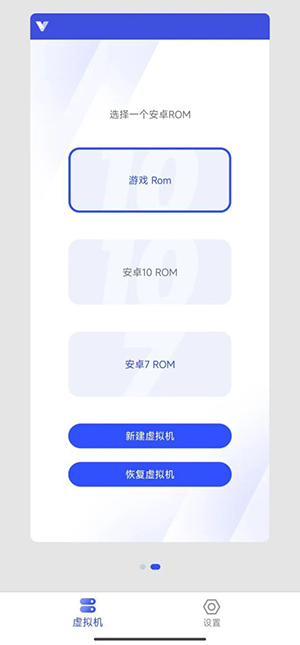晓柒虚拟机 10.0 官方正版 3