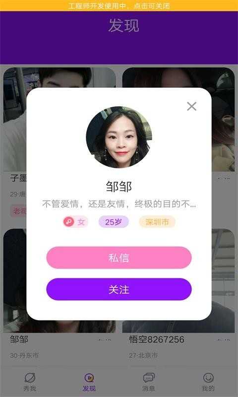 花心社区 1.0.9 官方版 1