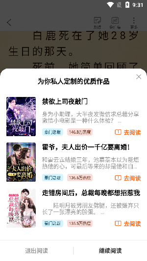 红桃免费小说 1.75.12 官方版 2