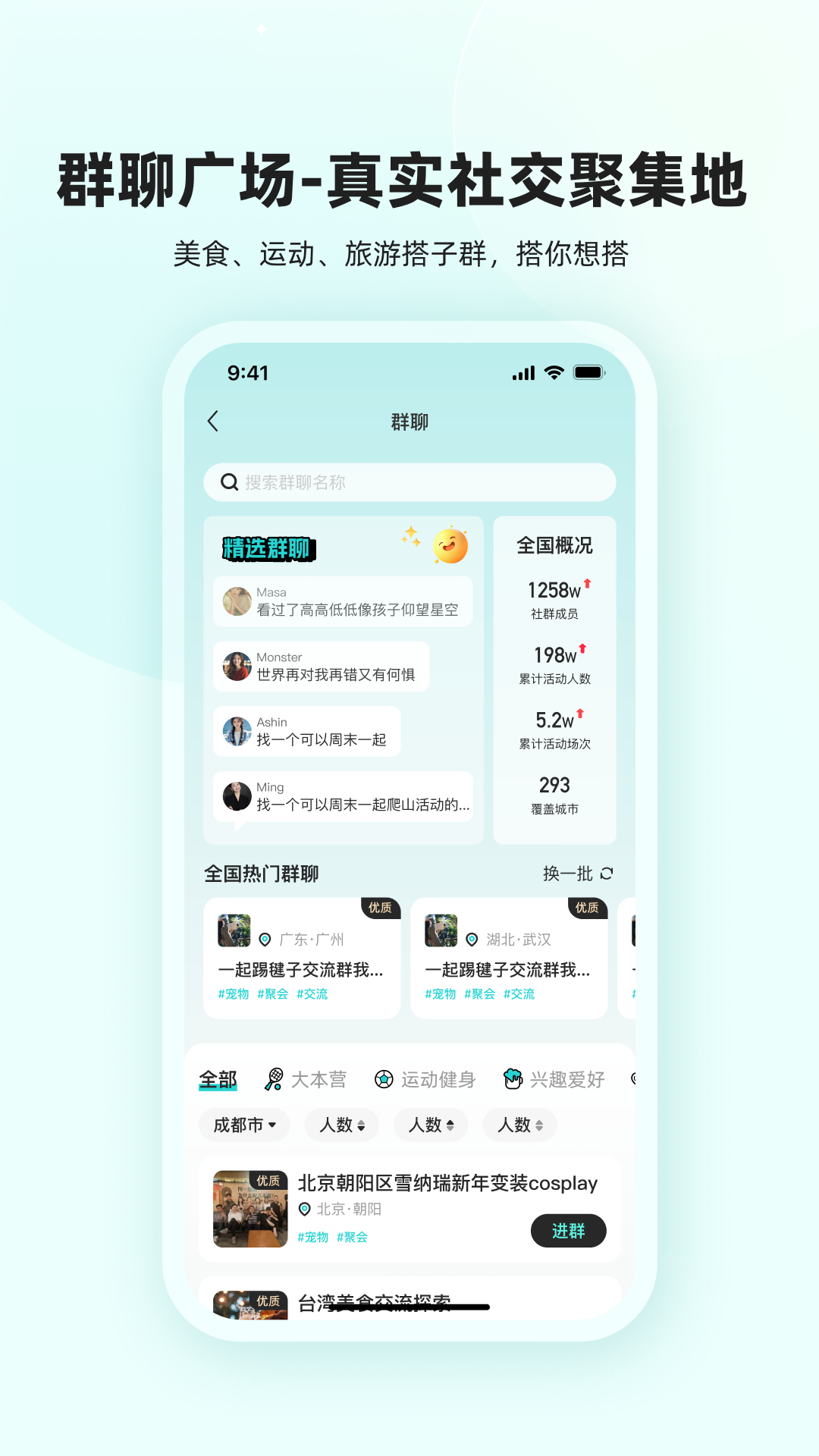 真实搭子 1.0.1 最新版 2