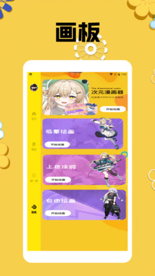 mmlu漫画板 1.4 官方版 0
