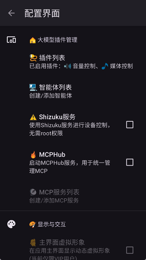小智ai智能机器人 2.9.3 最新版 0