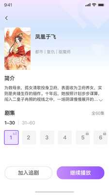 影谭剧场 1.0.1 最新版 2