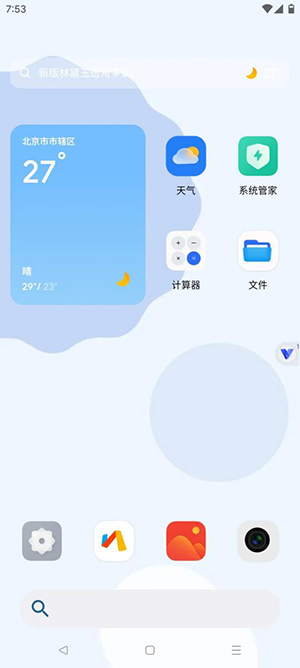 晓柒虚拟机 10.0 官方正版 2