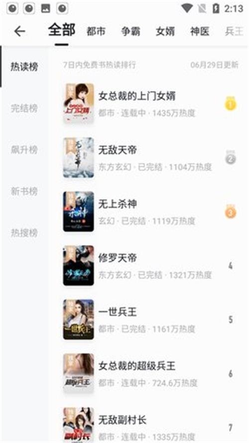 真白萌 1.0.5 官方版 0