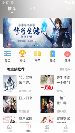 狗狗阅读 5.0.3 官方版 1