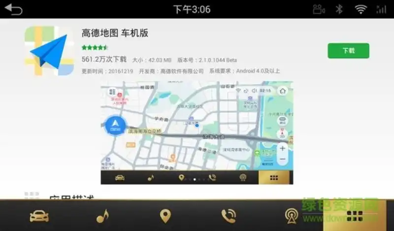 路畅市场 v1.1.5 安卓版 3