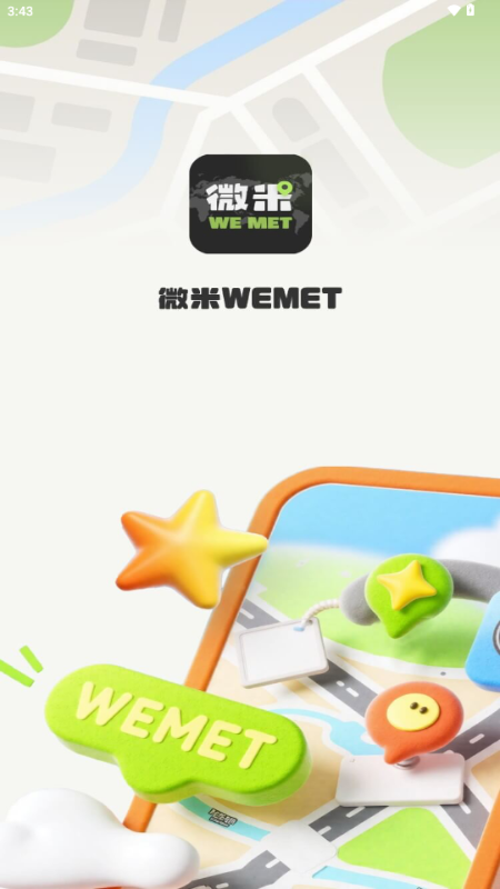 微米WEMET v2.25.071001 安卓版 2