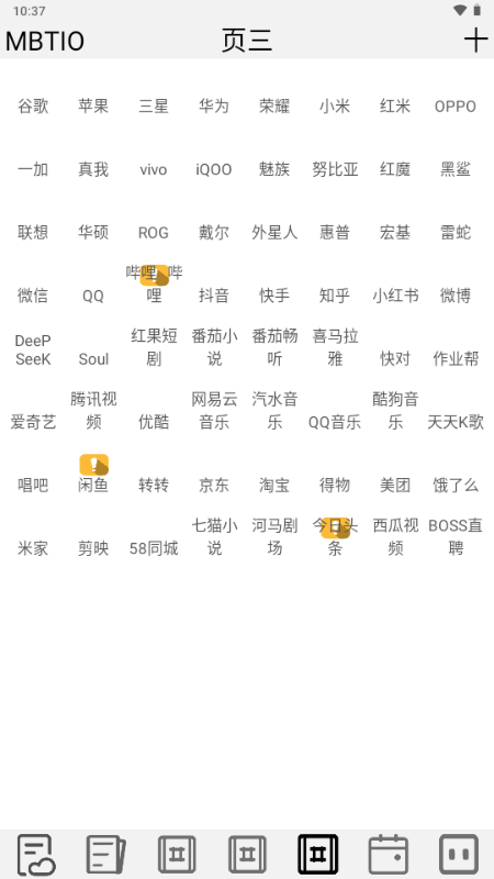 MBTIO v11.30 安卓版 2