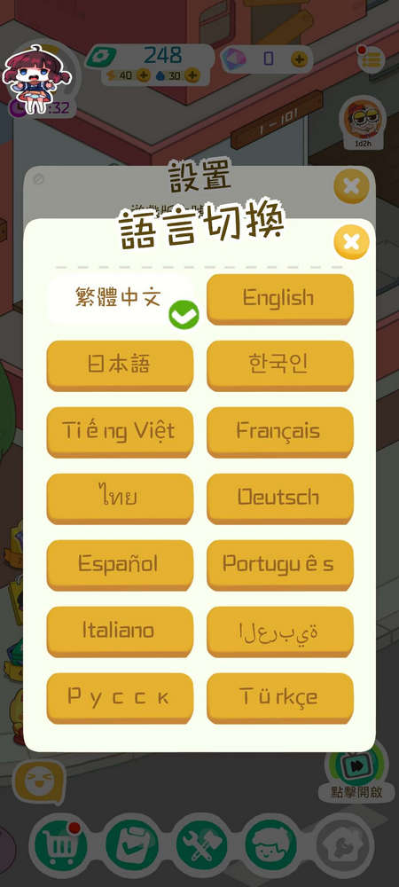 我要当房东 v1.69.5.2最新版 安卓版 3