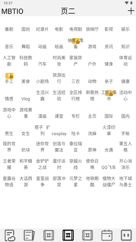 MBTIO v11.30 安卓版 1