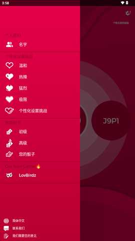 couplegame极限版 2.11 安卓版 3