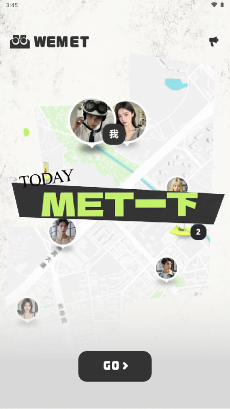 微米WEMET v2.25.071001 安卓版 3