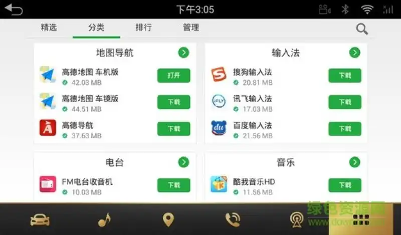 路畅市场 v1.1.5 安卓版 2