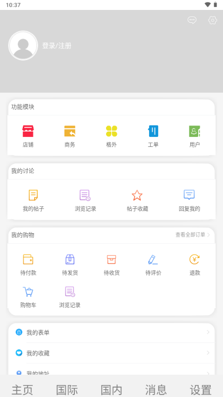MBTIO v11.30 安卓版 4