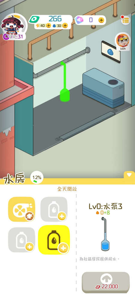 我要当房东 v1.69.5.2最新版 安卓版 4