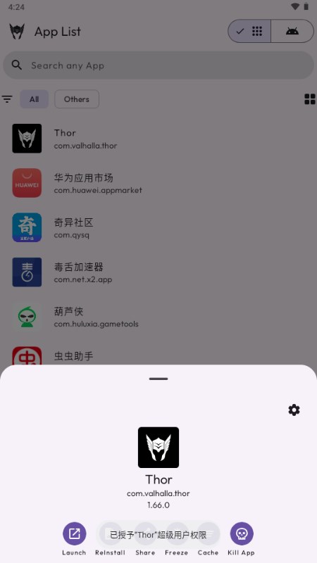 Thor v1.66.0 安卓版 4