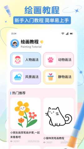 E次元绘图 1.1 安卓版 1