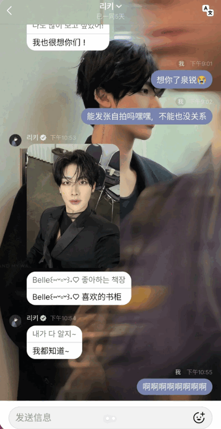 Plus Chat v15.21.0 安卓版 1