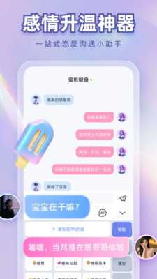 蜜桃键盘 1.0.2 最新版 2