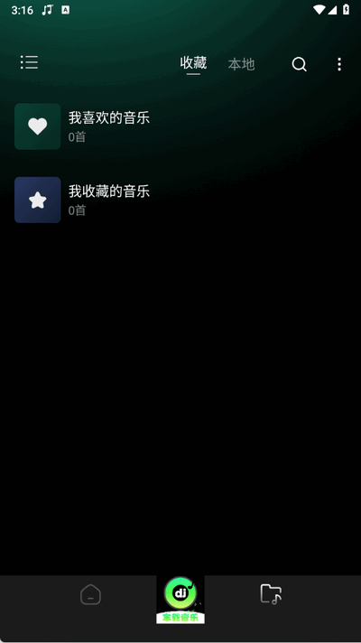 车载DJ嗨歌 1.0.1 官方版 2