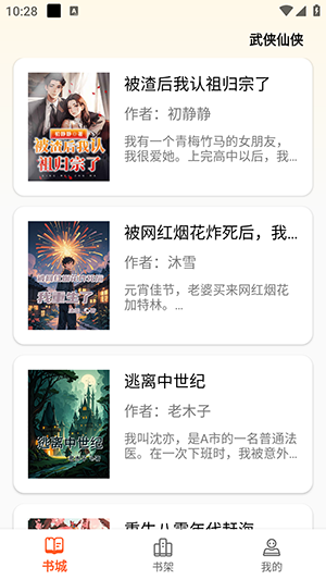 轻文阁 1.0.0 最新版 0