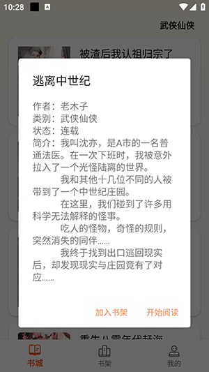 轻文阁APP官方下载手机客户端-轻文阁APP安卓下载2025最新版本v1.0.0