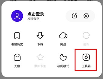 夸克