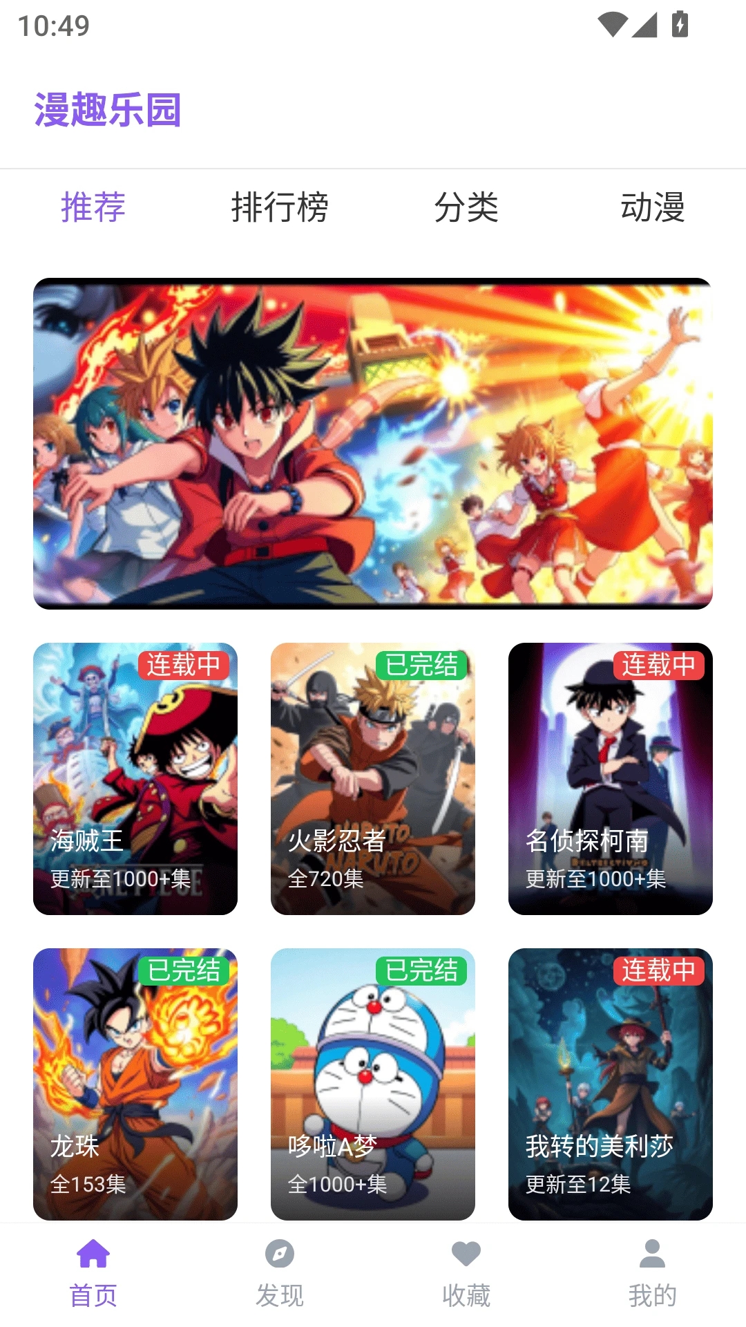 漫趣乐园