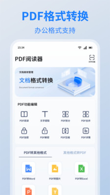 扫描识别大师 1.1 安卓版 3
