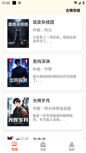 轻文阁 1.0.0 最新版 3