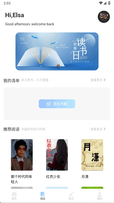 精读诗书 1.8 最新版 2