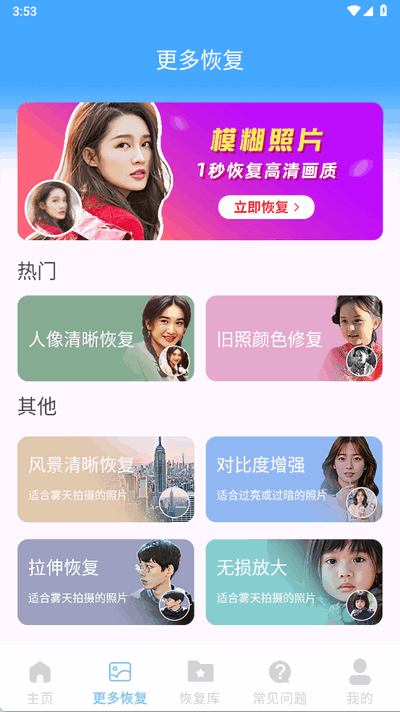 文件数据恢复精灵 1.0.0 安卓版 2