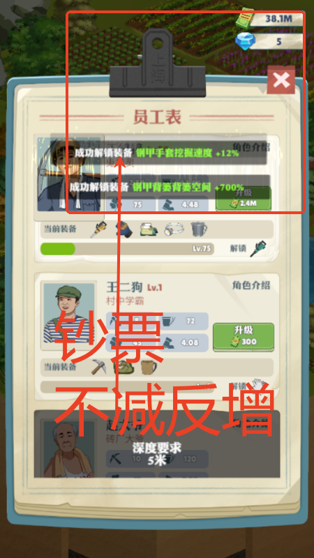 王铲铲的致富之路无限金币版 v1.1.9 最新版 1
