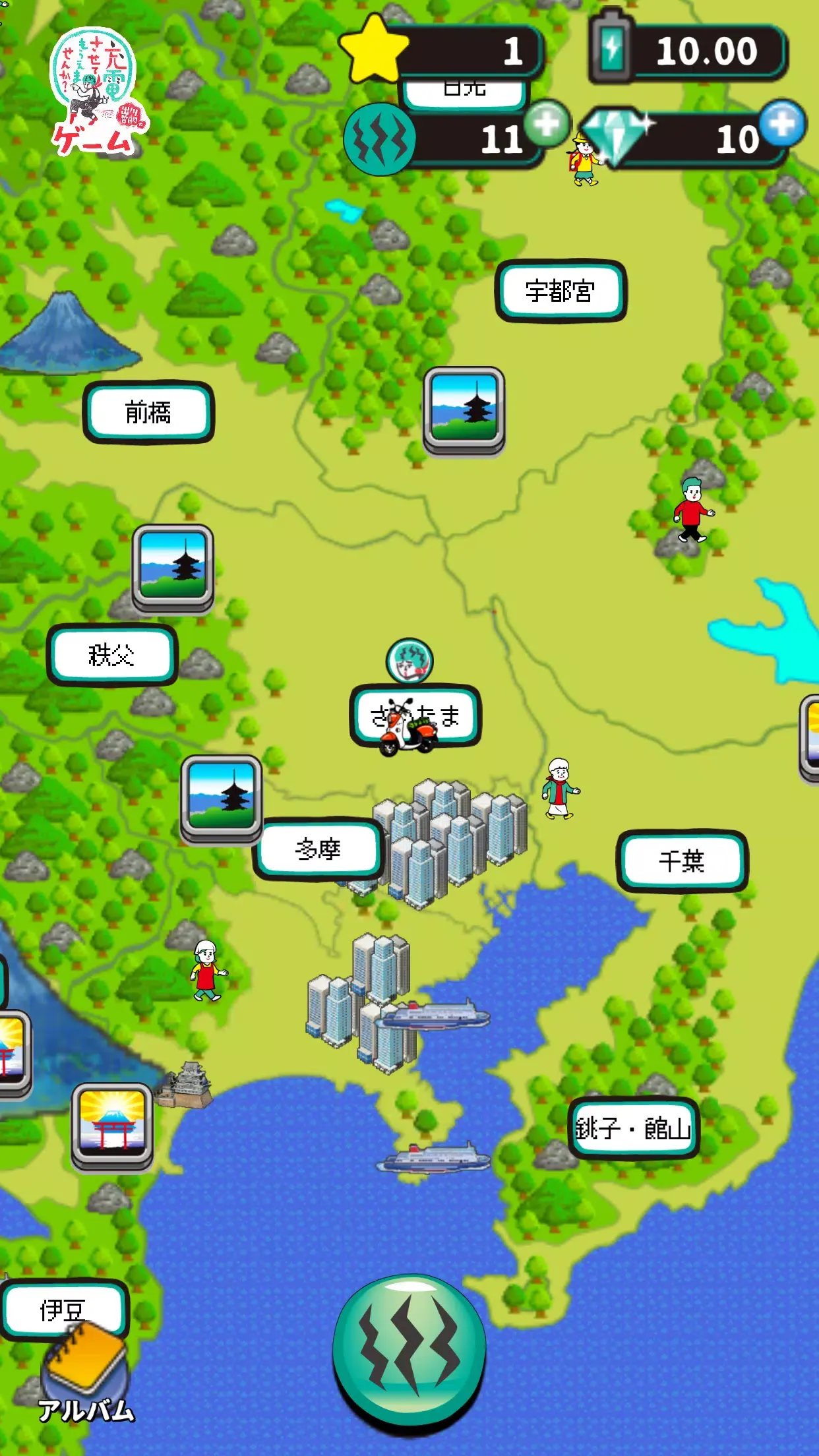 我可以给它充电吗 1.54 安卓版 1