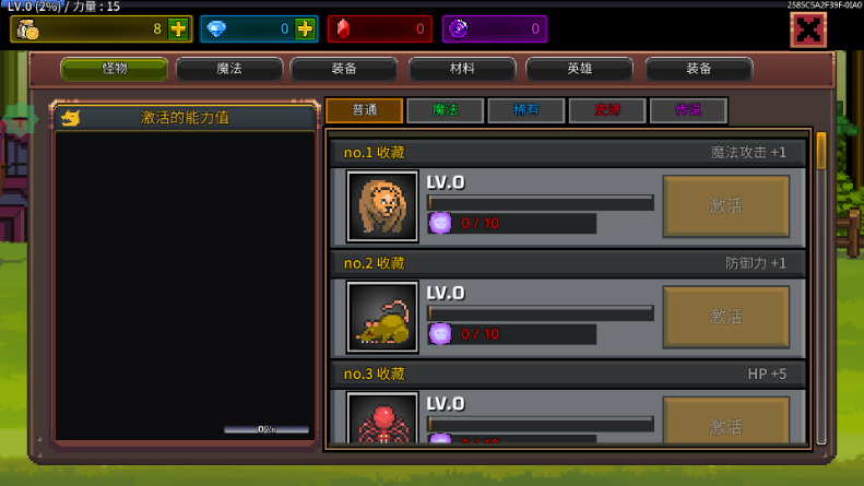 培养魔法师 v1.4.0 官方版 1