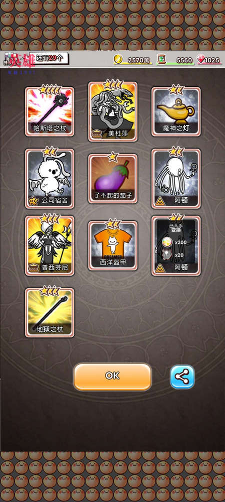 你的目的就是杀死我3 v19.1 官方版 3