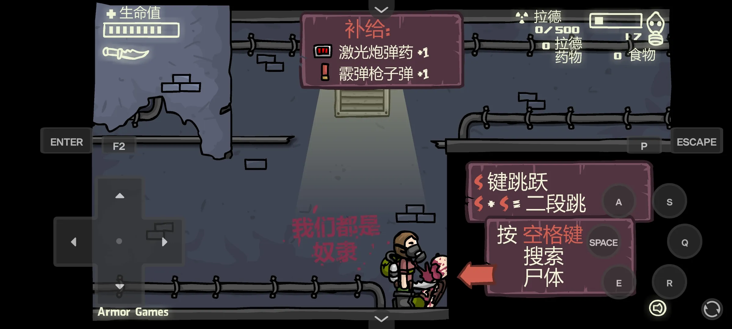 末日地球反击战3汉化版 1.00.30-patreon 安卓版 4