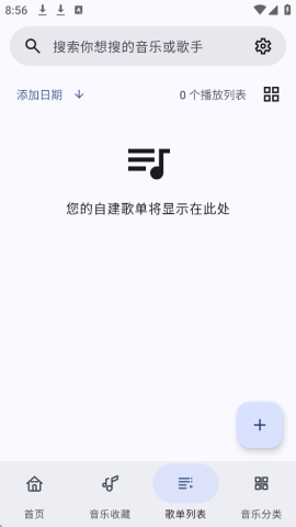 冬瓜音乐 1.0.2 官方版 2