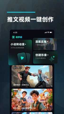 造梦阁推文助手 v1.0.0.0 最新版 0