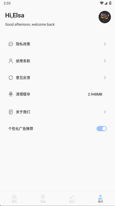 精读诗书 1.8 最新版 1