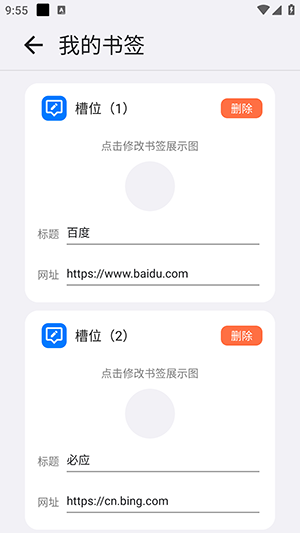 ROAMMD 60.3.10 安卓版 3