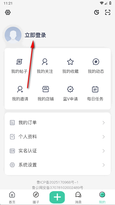 云栖社区 2.0.0 安卓版 2