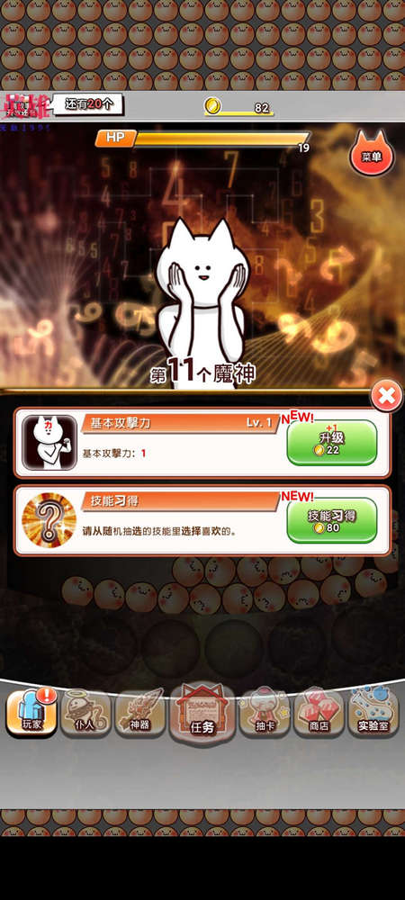 你的目的就是杀死我3 v19.1 官方版 2