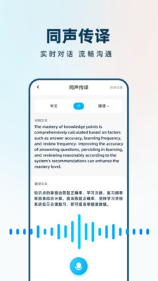 AI极速翻译器 1.0.1 安卓版 3