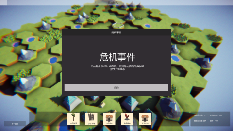 卡牌帝国 1.2 最新版 1